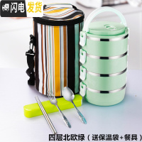 三维工匠保温饭盒上班族日式双层餐盒2层三层学生不锈钢便当盒1人便携多层 4层北欧绿(送保温袋+餐具)