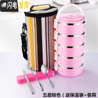 三维工匠保温饭盒上班族日式双层餐盒2层三层学生不锈钢便当盒1人便携多层 5层粉色(送保温袋+餐具)