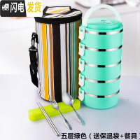 三维工匠保温饭盒上班族日式双层餐盒2层三层学生不锈钢便当盒1人便携多层 5层绿色(送保温袋+餐具)