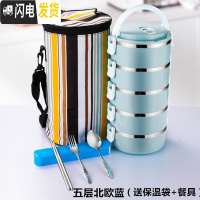三维工匠保温饭盒上班族日式双层餐盒2层三层学生不锈钢便当盒1人便携多层 5层北欧蓝(送保温袋+餐具)