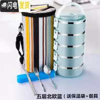 三维工匠保温饭盒上班族日式双层餐盒2层三层学生不锈钢便当盒1人便携多层 5层北欧蓝(送保温袋+餐具)
