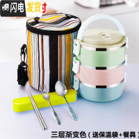 三维工匠保温饭盒上班族日式双层餐盒2层三层学生不锈钢便当盒1人便携多层 绿色3层渐变