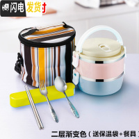 三维工匠保温饭盒上班族日式双层餐盒2层三层学生不锈钢便当盒1人便携多层 粉红色2层渐变