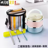 三维工匠保温饭盒上班族日式双层餐盒2层三层学生不锈钢便当盒1人便携多层 粉红色2层渐变