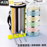 三维工匠保温饭盒上班族日式双层餐盒2层三层学生不锈钢便当盒1人便携多层 蓝色5层渐变