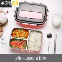 三维工匠不锈钢四格饭盒上班族儿童小学生专用防烫带盖保温分格型便当餐盒 新款粉色[三分格]-1000+筷子勺子