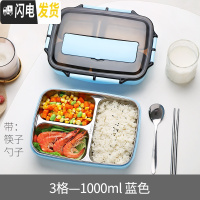 三维工匠不锈钢四格饭盒上班族儿童小学生专用防烫带盖保温分格型便当餐盒 新款蓝色[三分格]-1000+筷子勺子