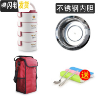三维工匠学生不锈钢多层陶瓷保温饭盒上班族便携微波炉保温桶手提带饭餐盒 红色4层(含袋)(不锈钢内胆)