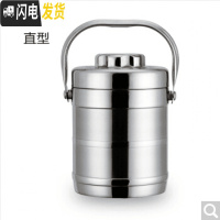 三维工匠不锈钢保温提锅多层真空304保温桶饭盒加厚成人学生便当盒 大容量 2.8直型款