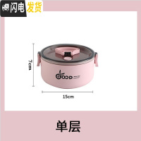 三维工匠保温盒饭盒女可微波炉加热上班族双层便携带饭便当盒大容量1人雯 粉红色单层