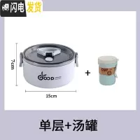 三维工匠保温盒饭盒女可微波炉加热上班族双层便携带饭便当盒大容量1人雯 浅紫色单层+汤罐