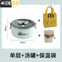 三维工匠保温盒饭盒女可微波炉加热上班族双层便携带饭便当盒大容量1人雯 浅绿色单层+汤罐+保温袋