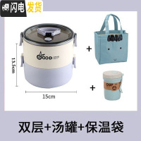 三维工匠保温盒饭盒女可微波炉加热上班族双层便携带饭便当盒大容量1人雯 浅紫色双层+汤罐+保温袋