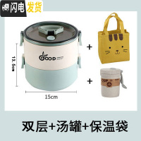 三维工匠保温盒饭盒女可微波炉加热上班族双层便携带饭便当盒大容量1人雯 浅绿色双层+汤罐+保温袋