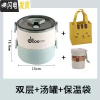 三维工匠保温盒饭盒女可微波炉加热上班族双层便携带饭便当盒大容量1人雯 浅绿色双层+汤罐+保温袋