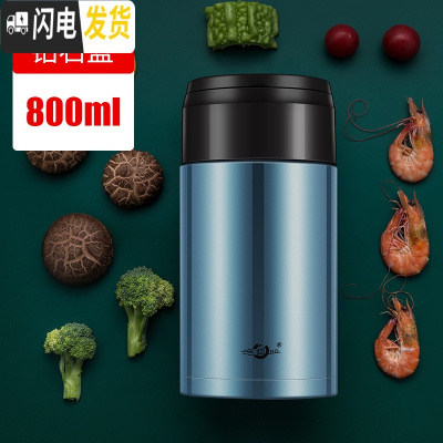 三维工匠焖烧杯壶304不锈钢保温饭盒24小时保温桶上班族学生女便当盒 800钻石蓝