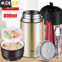 三维工匠焖烧杯壶304不锈钢保温饭盒24小时保温桶上班族学生女便当盒 800金色+保温提包+餐具
