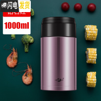 三维工匠焖烧杯壶304不锈钢保温饭盒24小时保温桶上班族学生女便当盒 1000钻石红