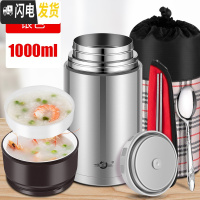三维工匠焖烧杯壶304不锈钢保温饭盒24小时保温桶上班族学生女便当盒 1000银色+保温提包+餐具