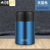 三维工匠焖烧壶便携大容量锅装汤保温桶手提小型饭盒上班族汤杯焖粥闷烧罐 天蓝色-1000