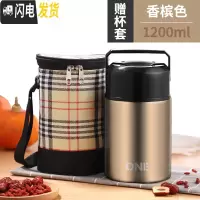 三维工匠焖烧壶便携大容量锅装汤保温桶手提小型饭盒上班族汤杯焖粥闷烧罐 香槟色-1200+饭盒袋