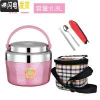 三维工匠保温饭盒上班族1人便携双层超保温桶小型304不锈钢真空提锅便当盒 粉色1.3加保温袋送餐具