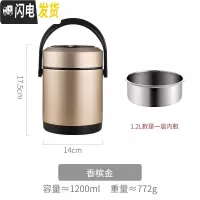 三维工匠多层304不锈钢饭盒手提大容量饭桶保温桶便携可装汤壶家用上班族 1.2香槟金(1层内胆)