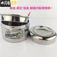 三维工匠304不锈钢饭盒多层双层2层真空保温桶分格学生餐盒便当盒 14CM真空饭盒(送筷子+勺子)
