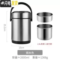 三维工匠多层304不锈钢饭盒手提大容量饭桶保温桶便携可装汤壶家用上班族 2.6钢本色(2层内胆)