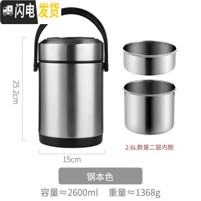 三维工匠多层304不锈钢饭盒手提大容量饭桶保温桶便携可装汤壶家用上班族 2.6钢本色(2层内胆)