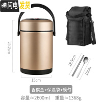 三维工匠多层304不锈钢饭盒手提大容量饭桶保温桶便携可装汤壶家用上班族 2.6香槟金(2层内胆)+保温袋