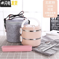 三维工匠不锈钢保温饭盒分格成人多层3层学生饭盒便当盒带盖韩国2层oakmnY 北欧粉二层(含餐具+保温袋)
