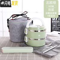 三维工匠不锈钢保温饭盒分格成人多层3层学生饭盒便当盒带盖韩国2层oakmnY 北欧绿二层(含餐具+保温袋)