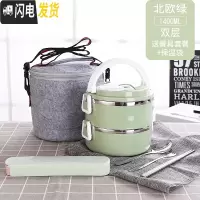 三维工匠不锈钢保温饭盒分格成人多层3层学生饭盒便当盒带盖韩国2层oakmnY 北欧绿二层(含餐具+保温袋)