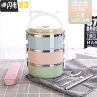 三维工匠不锈钢保温饭盒分格成人多层3层学生饭盒便当盒带盖韩国2层oakmnY 渐变三层(含餐具)