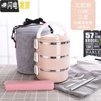 三维工匠不锈钢保温饭盒分格成人多层3层学生饭盒便当盒带盖韩国2层oakmnY 北欧粉三层(含餐具+保温袋)