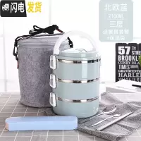 三维工匠不锈钢保温饭盒分格成人多层3层学生饭盒便当盒带盖韩国2层oakmnY 北欧蓝三层(含餐具+保温袋)
