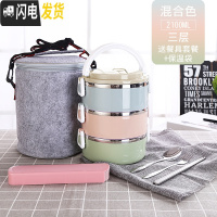 三维工匠不锈钢保温饭盒分格成人多层3层学生饭盒便当盒带盖韩国2层oakmnY 渐变三层(含餐具+保温袋)