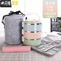 三维工匠不锈钢保温饭盒分格成人多层3层学生饭盒便当盒带盖韩国2层oakmnY 渐变三层(含餐具+保温袋)