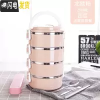 三维工匠不锈钢保温饭盒分格成人多层3层学生饭盒便当盒带盖韩国2层oakmnY 北欧粉四层(含餐具)
