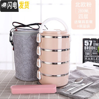 三维工匠不锈钢保温饭盒分格成人多层3层学生饭盒便当盒带盖韩国2层oakmnY 北欧粉四层(含餐具+保温袋)