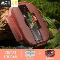 三维工匠316不锈钢饭盒上班族注水保温便当分隔型餐盒学生儿童分格带餐 [316不锈钢-内置餐具]加尔红4格-1300