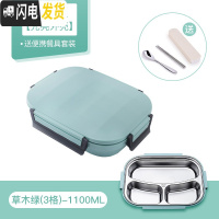 三维工匠316不锈钢饭盒上班族注水保温便当分隔型餐盒学生儿童分格带 [304不锈钢-送便携餐具]草木绿3格-1100