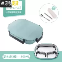 三维工匠316不锈钢饭盒上班族注水保温便当分隔型餐盒学生儿童分格带 [304不锈钢-送便携餐具]草木绿3格-1100