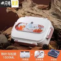 三维工匠316不锈钢饭盒上班族注水保温便当分隔型餐盒学生儿 [316不锈钢-内置餐具]秋叶与松鼠2格-1500+饭盒
