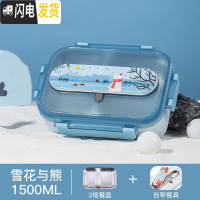 三维工匠316不锈钢饭盒上班族注水保温便当分隔型餐盒学生儿童分格带 [316不锈钢-内置餐具]雪花与熊2格-1500