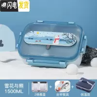 三维工匠316不锈钢饭盒上班族注水保温便当分隔型餐盒学生儿 [316不锈钢-内置餐具]雪花与熊2格-1500+饭盒袋