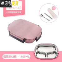三维工匠316不锈钢饭盒上班族注水保温便当分隔型餐盒学生儿童分格带 [304不锈钢-送便携餐具]蔷薇粉3格-1100