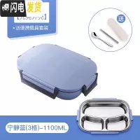 三维工匠316不锈钢饭盒上班族注水保温便当分隔型餐盒学生儿童分格带 [304不锈钢-送便携餐具]宁静蓝3格-1100