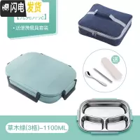 三维工匠316不锈钢饭盒上班族注水保温便当分隔型餐盒学生儿 [304不锈钢-送便携餐具]草木绿3格-1100+饭盒袋